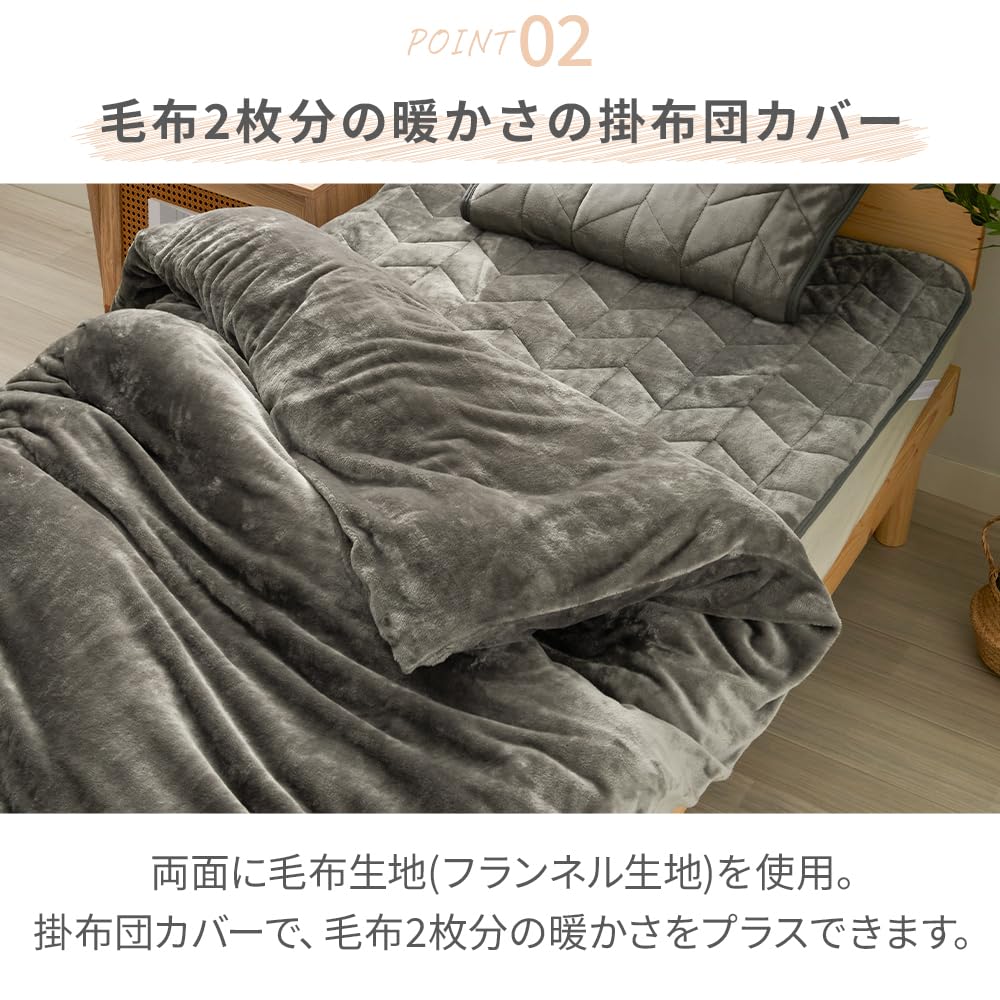 Amazon｜ベルーナ(BELLUNA) 掛け布団カバー あったか フランネル 毛布 