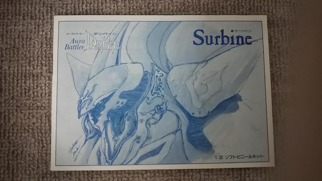 Amazon.co.jp: サーバイン DXバージョン with スペシャルベイル