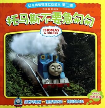 Paperback Thomas & Friends/Dont be in Hurry, Thomas (Chinese Edition) [Chinese] Book