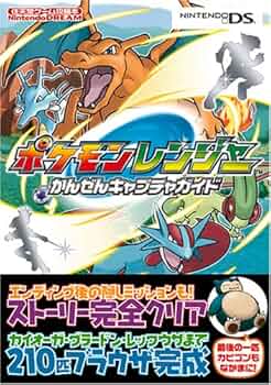 英語版　ポケモン　レンジャー ポケモンレンジャー SR 海外版 英語版 プロモ Pokemon Ranger