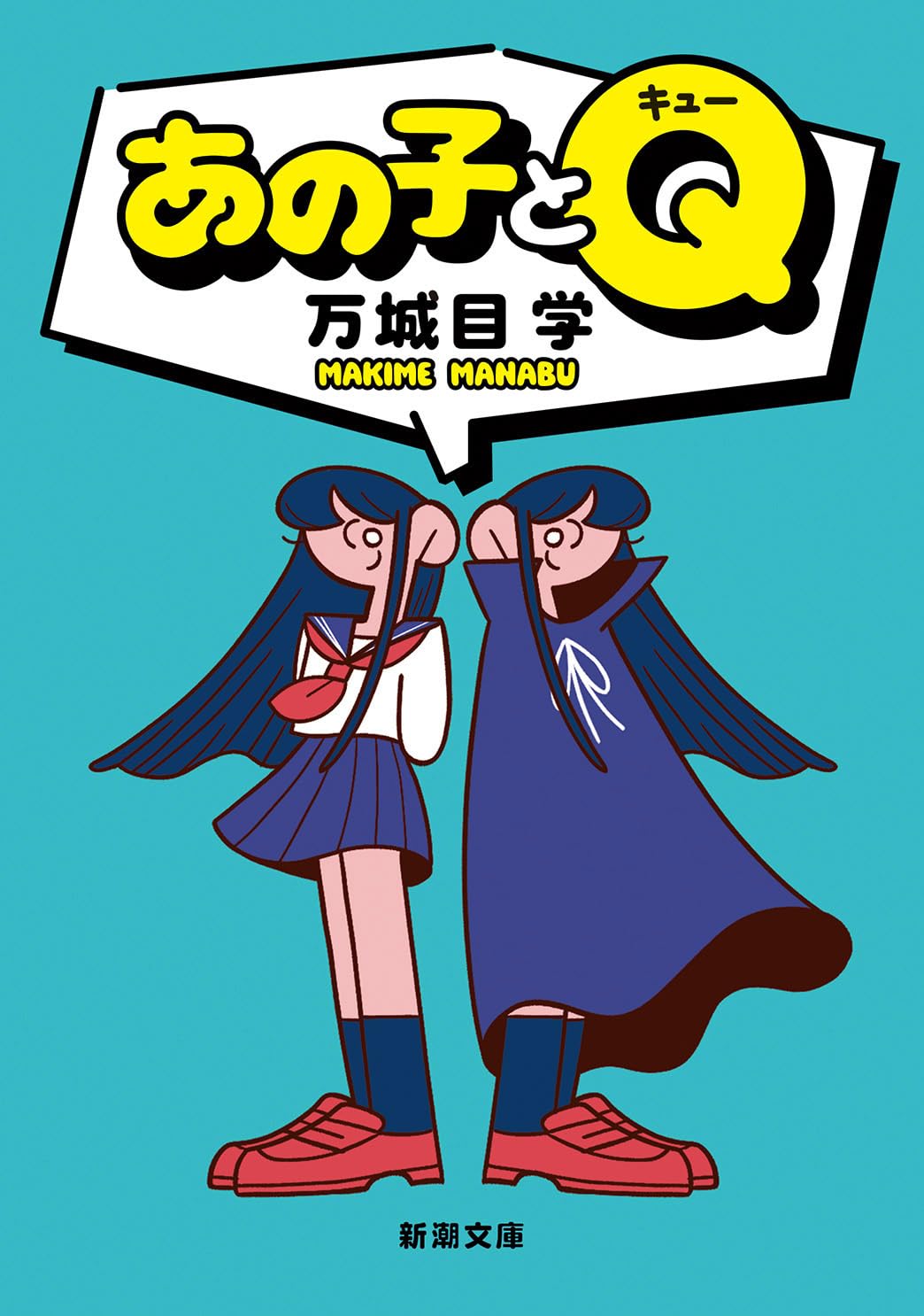 あの子 4547366554670.jpg?downsize=600:*