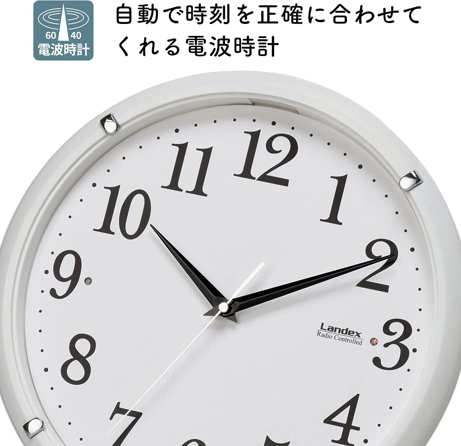 Amazon Co Jp ランデックス Landex 掛け時計 電波 アナログ 32 5cm トキテラス 夜間秒針停止 常時点灯 ホワイト Yw9146wh ホーム キッチン