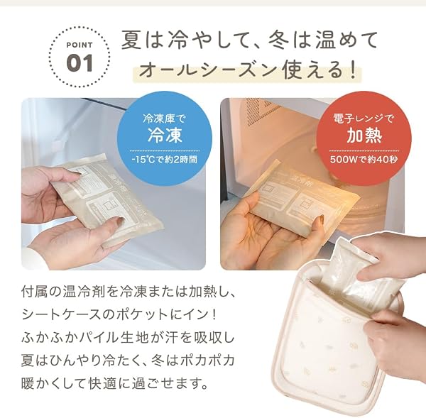 アンジュスマイル 温冷シート 保冷 保温 ジェル 2個付き お出かけ 抱っこ紐 抱っこひも チャイルドシート ベビーカーシート 背負う リュックタイプ 赤ちゃん(月&星) - 2