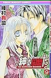  Shinshi Doumei õ (Gentlemen\'s Alliance Cross) Vol.9 [In Japanese]