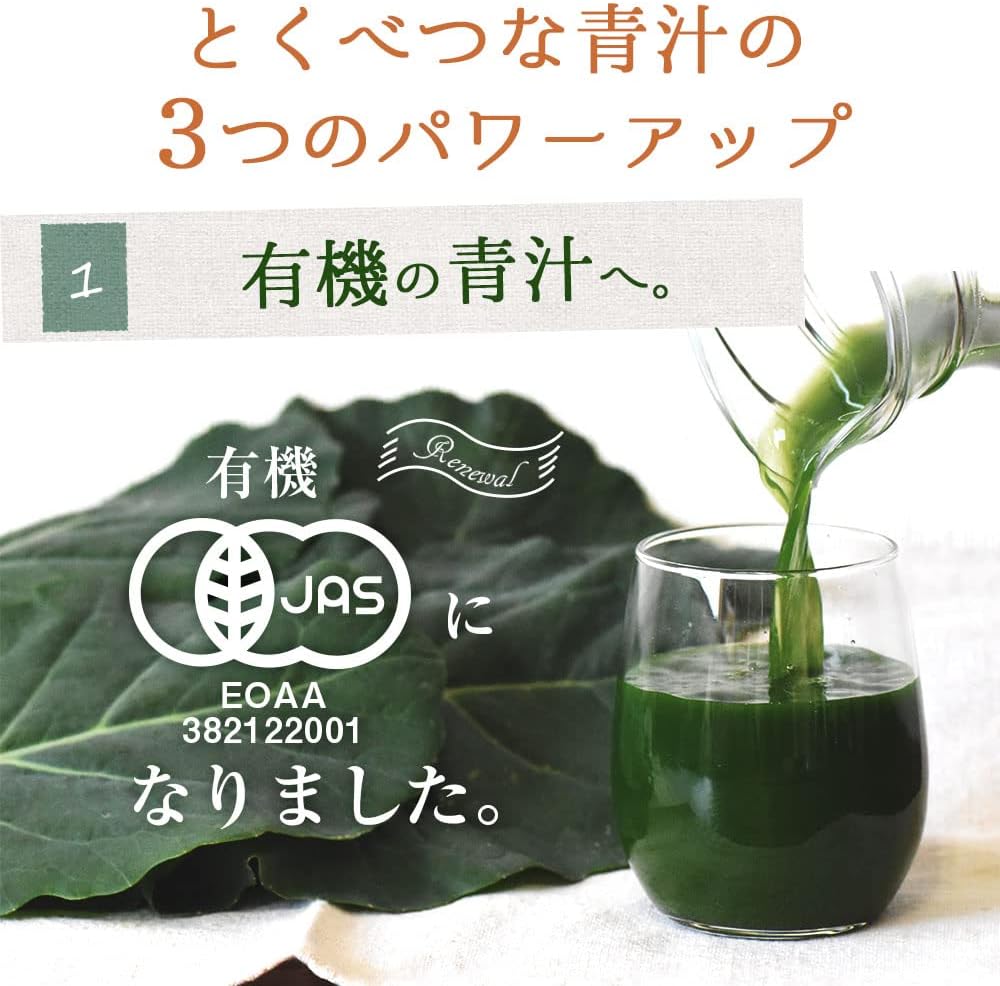 Amazon ピカイチ野菜くん とくべつな 青汁 1箱 100ml 30パック 冷凍 添加物不使用 有機jas ケール 使用 ピカイチ野菜くん 食品 飲料 お酒 通販
