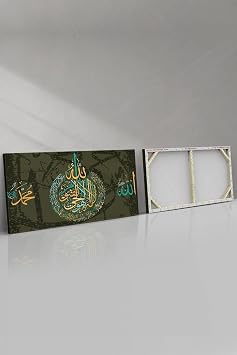 Ayetel Kürsi Islami Tek Parça Kanvas - Canvas Tablo, 120 x 65, EV-KNVS-287