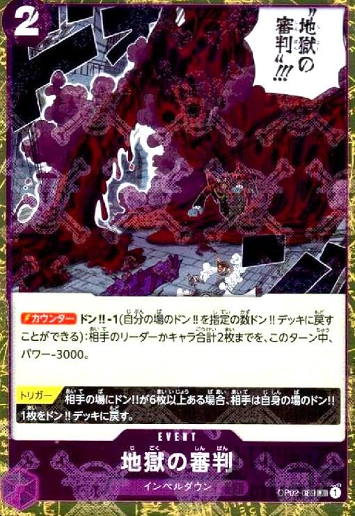 Amazon.co.jp: ワンピースカードゲーム | PRB-01 ONE PIECE CARD THE