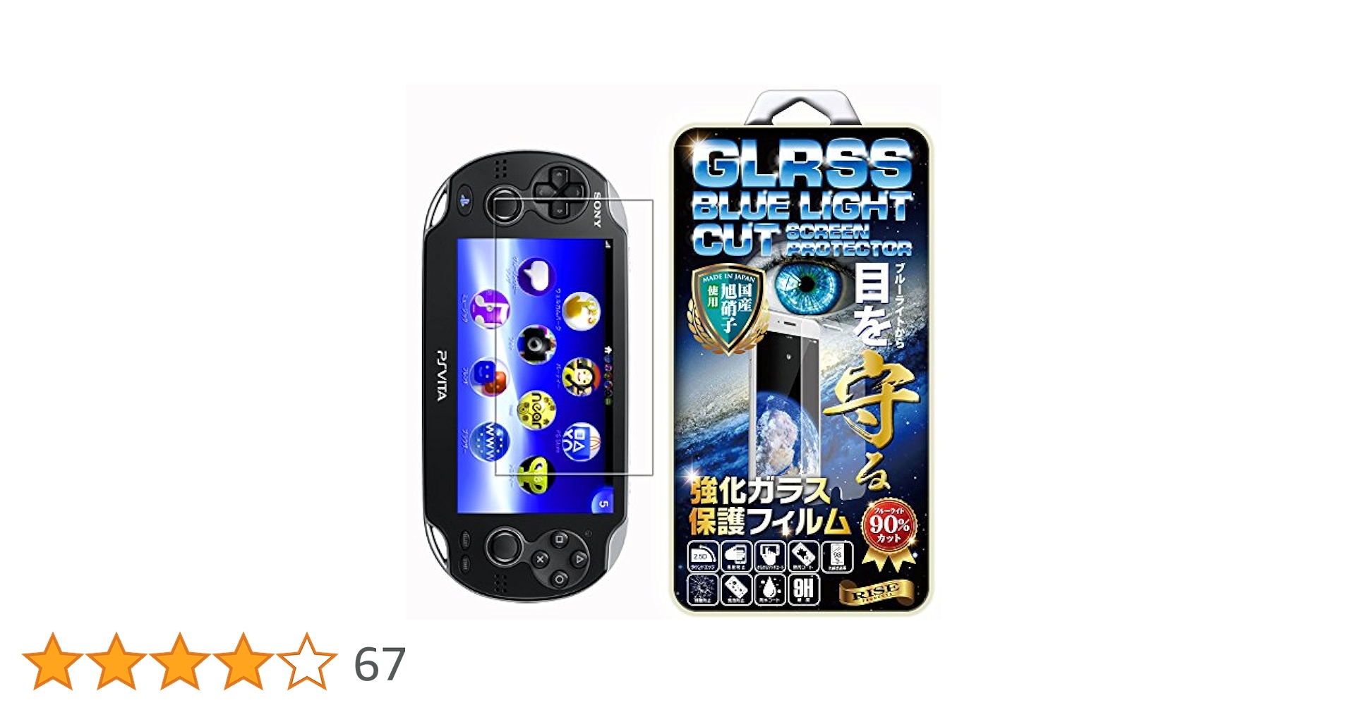 PS Vita2000用ブルーライトカットフィルター (気泡吸収タイプ) rdzdsi3 618rFfs-edL._UF350,350_QL50_.jpg