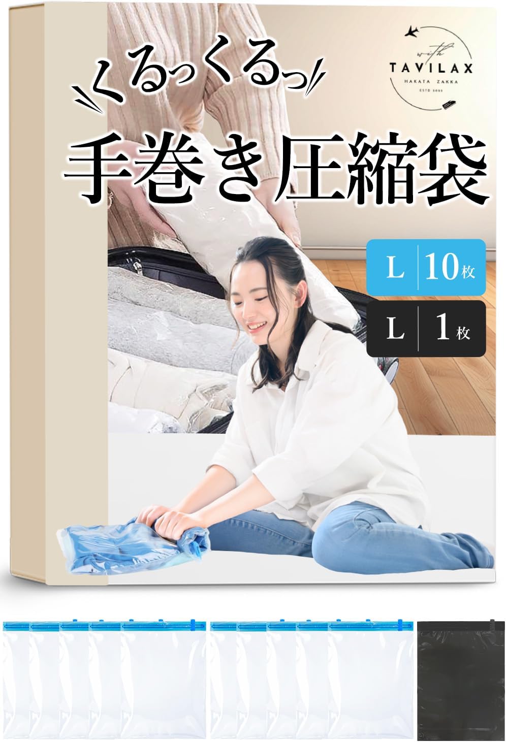 圧縮袋 旅行 衣類 旅行用圧縮袋 衣類圧