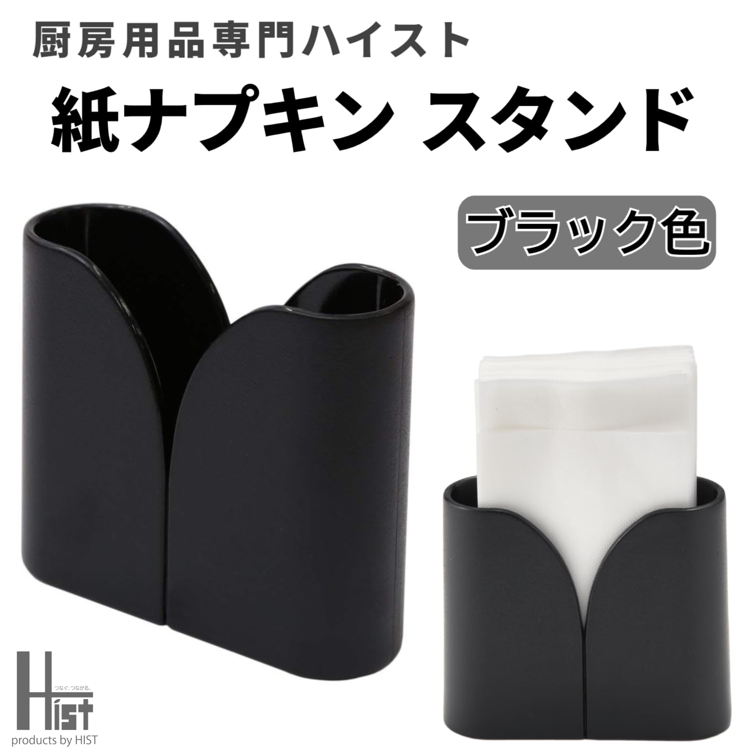 Amazon | ハイスト Hist 紙ナプキン ホルダー ナプキン スタンド 業務