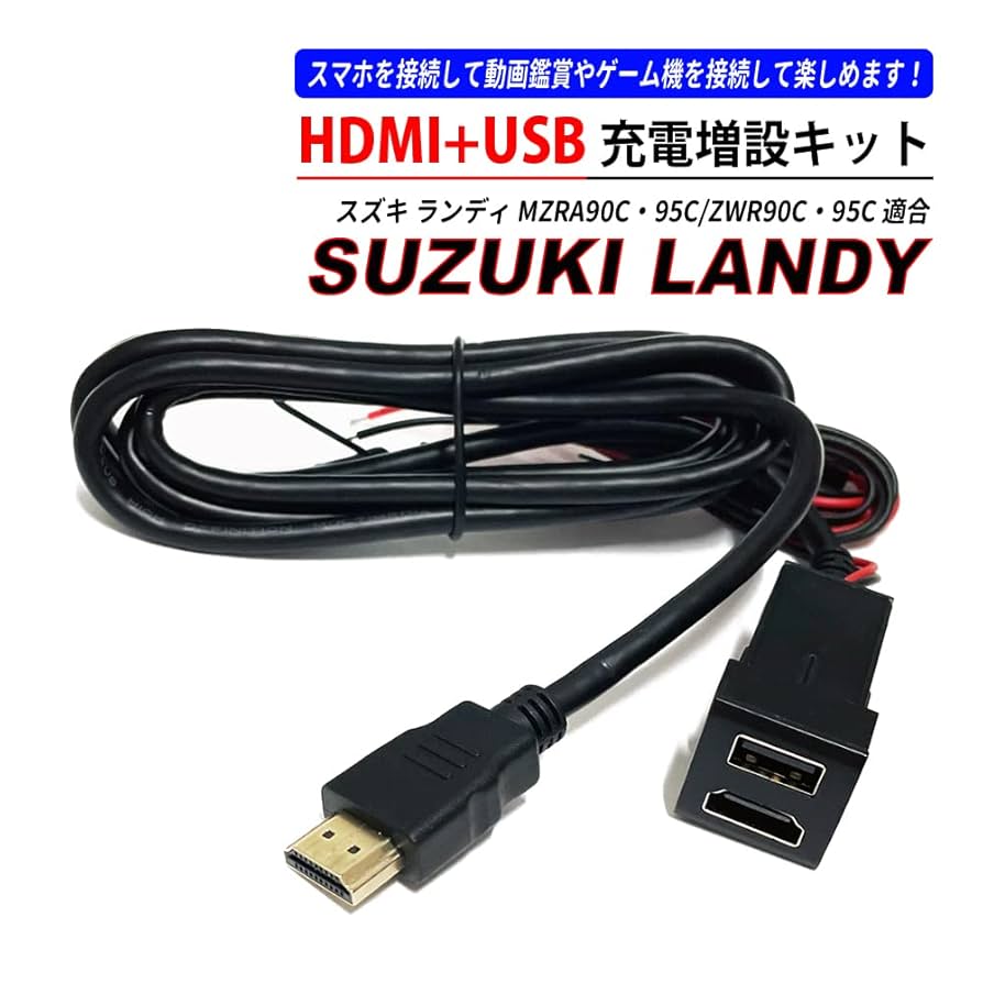 MITSUBISHI テレビ HDMI USB接続可能 HDMI 変換 ケーブル トヨタ NSZN-Z68T 走行中にTVが見える