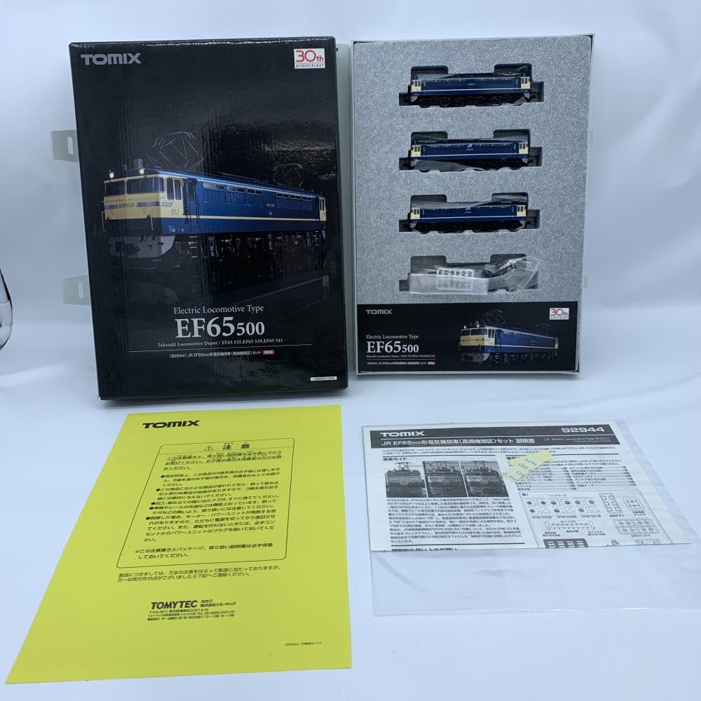 ゴン太4500枚 EF65 500番台 高崎機関区 535号機 539号機 541号機を弄る。入線