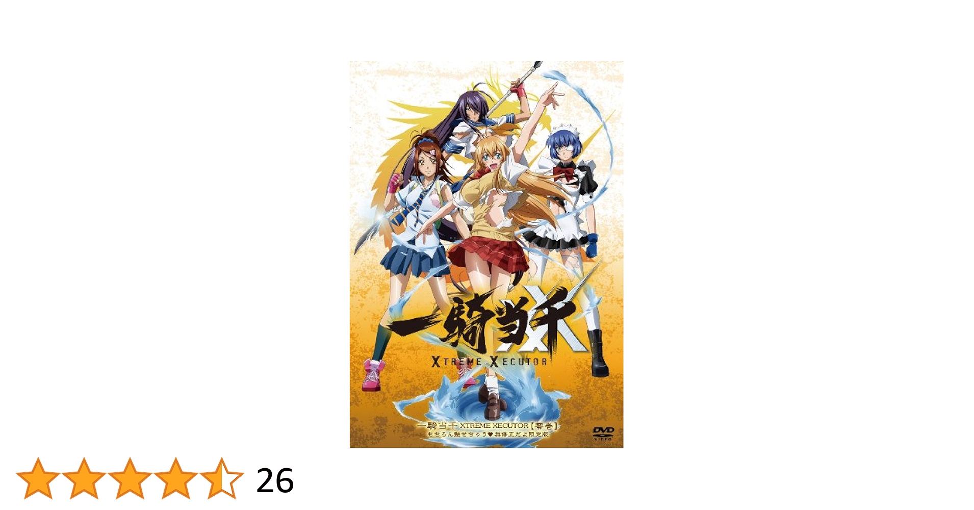 DVD 一騎当千XTREME XECUTOR 第零巻、第壱巻〜六巻 Amazon.co.jp: 一騎当千 XTREME XECUTOR 第六巻 [Blu-ray