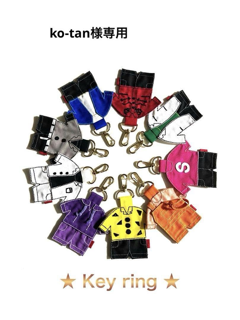 ★Man★それスノ★つなぎ★Keyring★オーダー受付★ ☆SnowMan☆それスノ☆つなぎ☆Keyring☆オーダー受付☆ - メルカリ