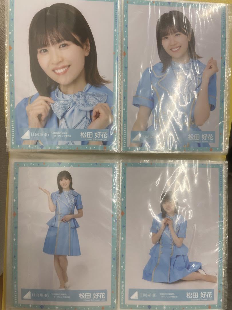 日向坂46　松田好花直筆サイン入り生写真　4回目のひな誕祭OP青衣装ヒキ Amazon.co.jp: 日向坂46 4回目のひな誕祭オープニング青衣装 生