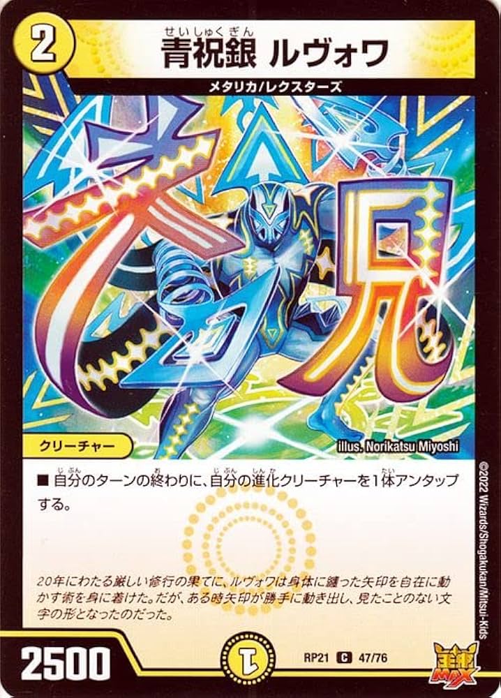 デュエマ Amazon.co.jp: デュエルマスターズ ドリル変怪 ＜サイバー.鬼