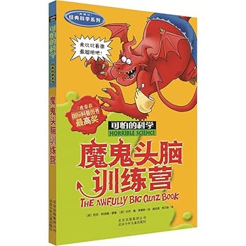Paperback Horrible Science: The Awfully Big Quiz Book (Chinese Edition) [Chinese] Book