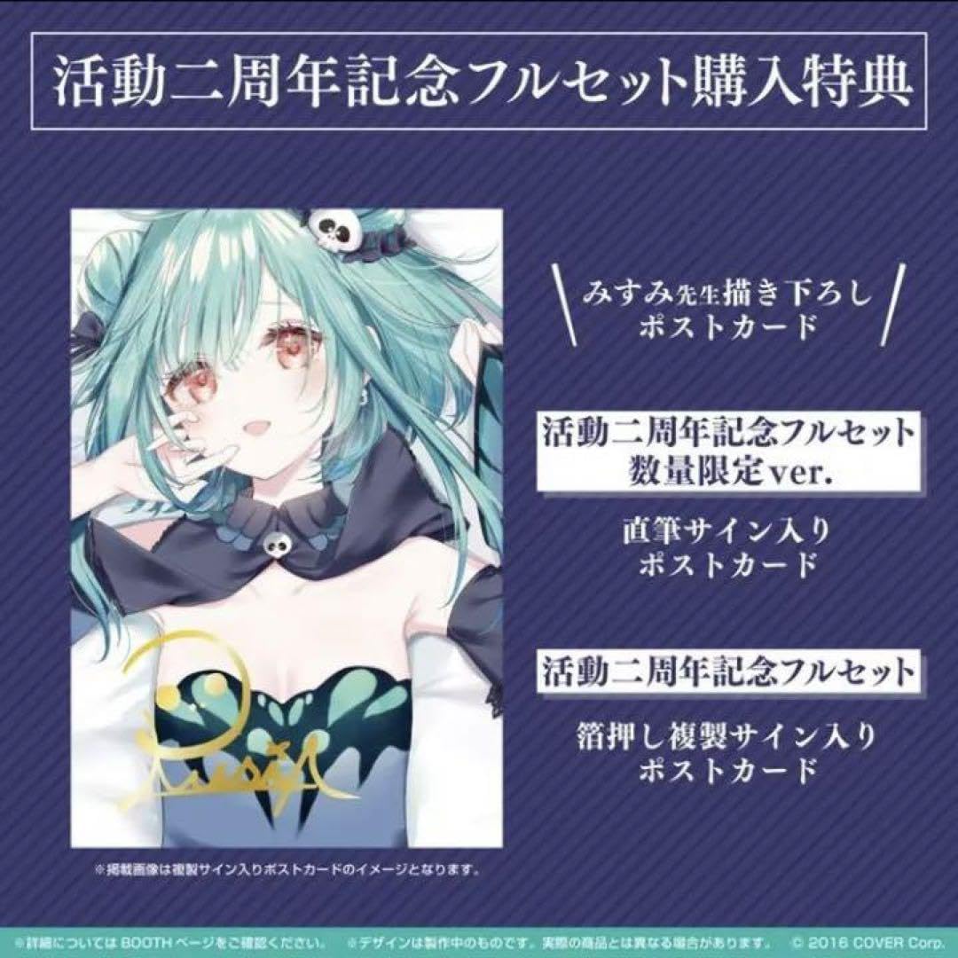 潤羽るしあ ホロライブ - 「潤羽るしあ ポストカード 直筆サイン入り