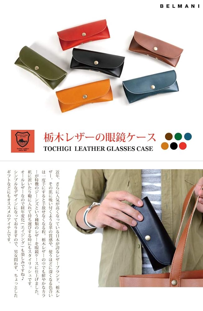レザークラフト眼鏡ケース Amazon | Bell leather craft (ベルレザークラフト) メガネ