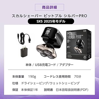 Amazon | スキンヘッド用シェーバー Skull Shaver Pitbull Silver PRO