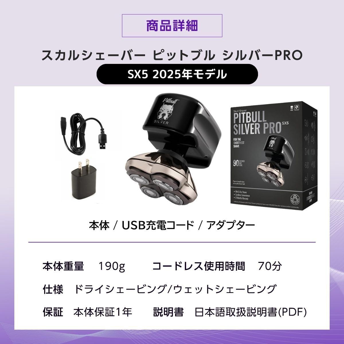 Amazon | スキンヘッド用シェーバー Skull Shaver Pitbull Silver PRO