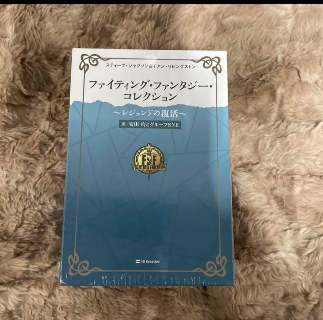 ファイティング・ファンタジー・コレクション～レジェンドの復活