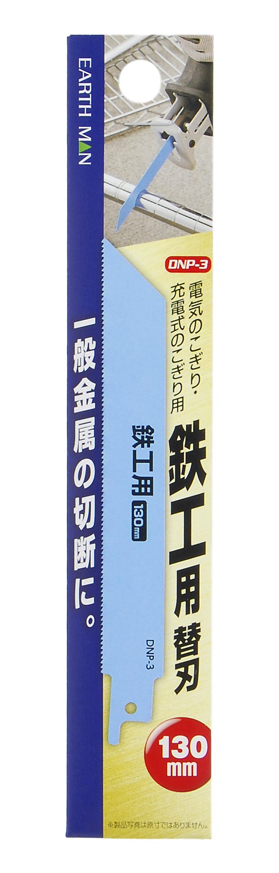 Amazon | 髙儀(Takagi) EARTH MAN 電気のこぎり·充電式のこぎり用 鉄工 