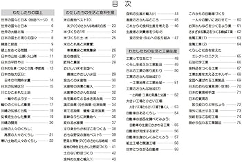 コピーして授業・復習にすぐ使えるまるごと社会科プリント5年 | 羽田