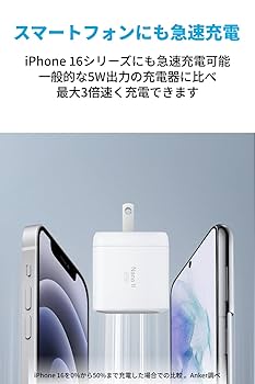 Amazon | Anker Nano II 65W (PD 充電器 USB-C)【独自技術Anker