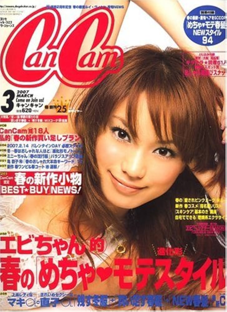 別冊マーガレット2007年3月号 マーガレット 2007年3月号 別冊 マーガレット 2007年 03月号