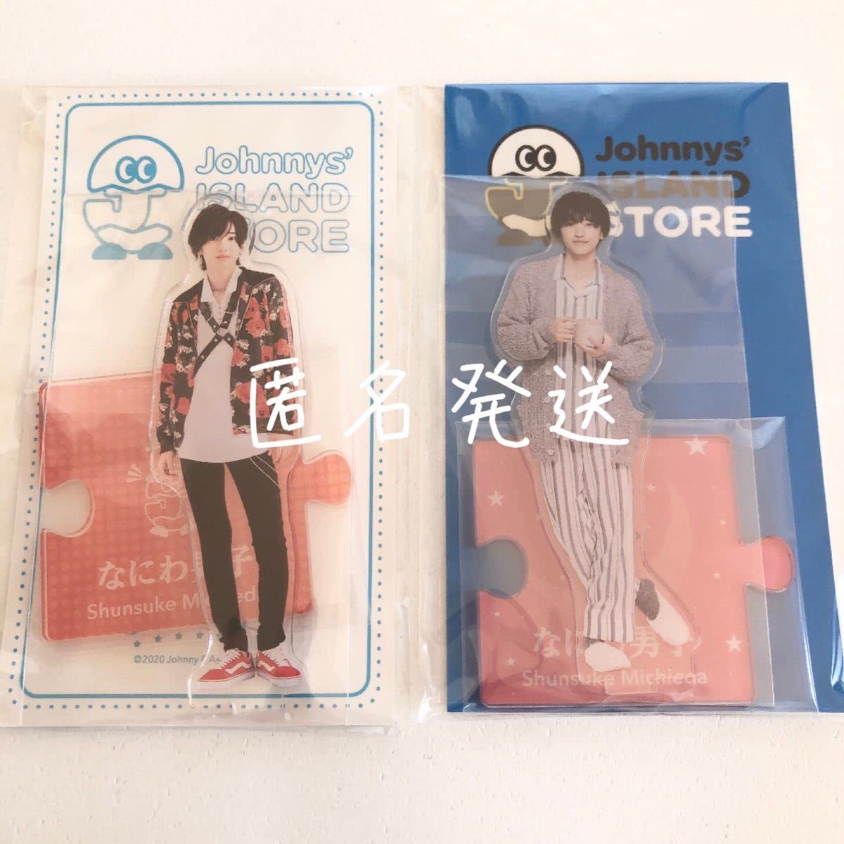 Amazon.co.jp: ☆ なにわ男子 アクスタ 20 夏 第3弾 第2弾 ☆ 道枝駿佑  