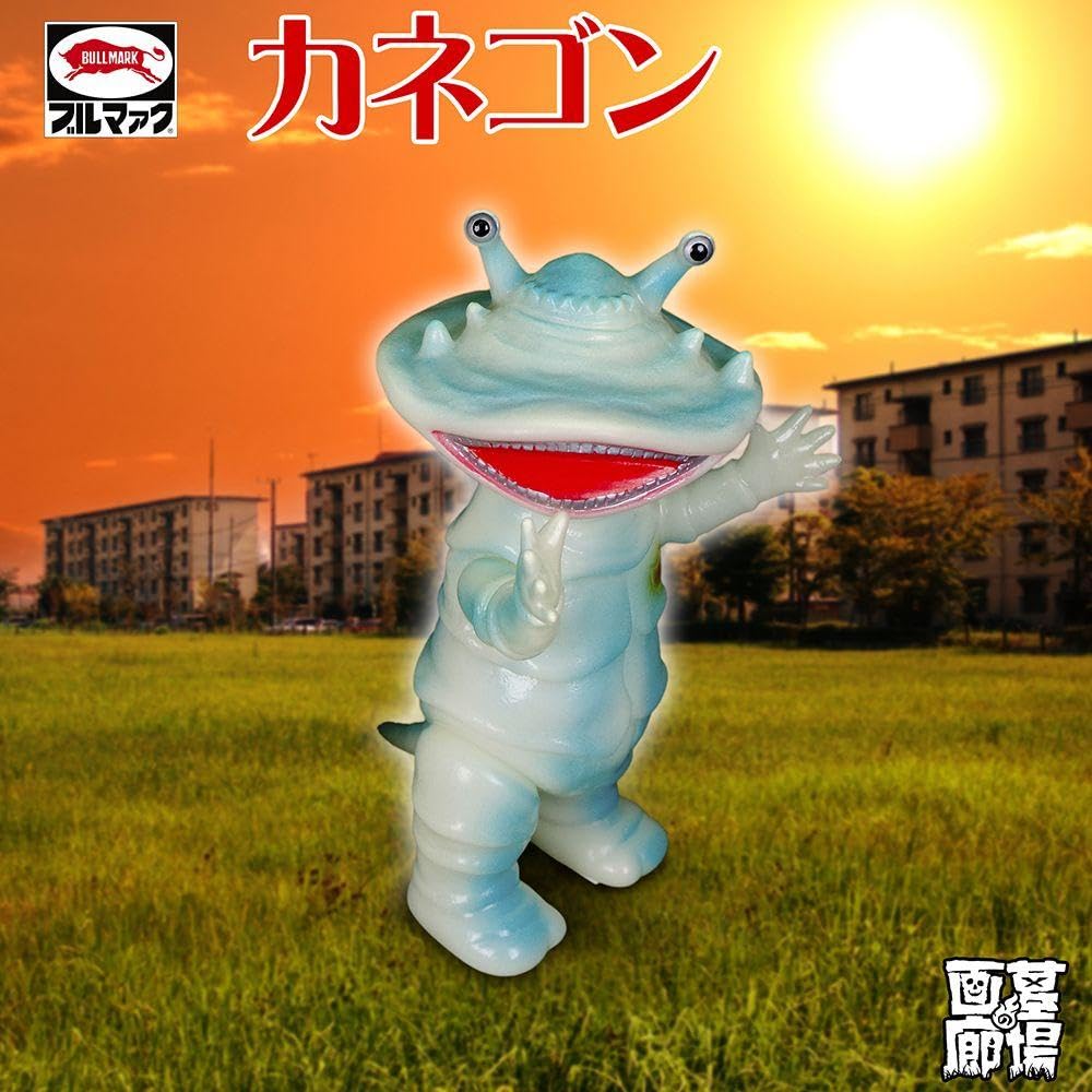 ブルマァク ちびカネゴン 蓄光 5色セット ソフビ ウルトラQ 墓場の画廊 3月15日(土)より販売開始】【ブルマァク】ちびカネゴン(蓄光