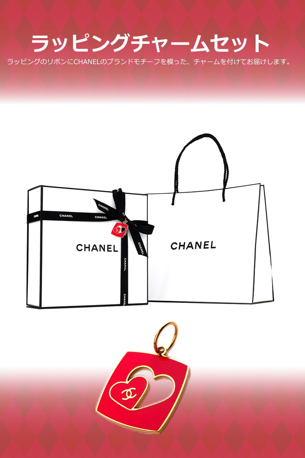 Amazon.co.jp: [名入れ対応/ラッピング済] CHANEL シャネル ラ