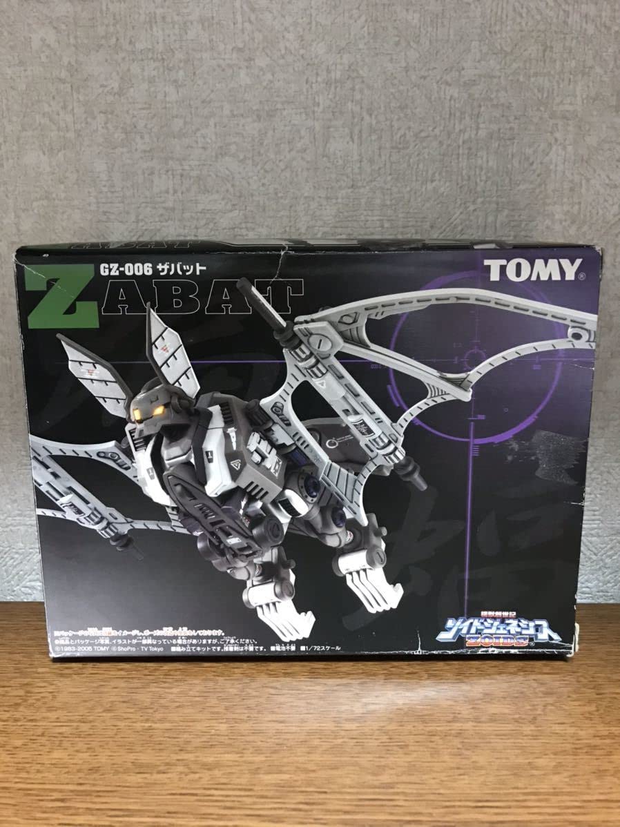 1円～ トミー 1/72 ゾイド 機獣創世記ゾイドジェネシス GB-008 バイオ 