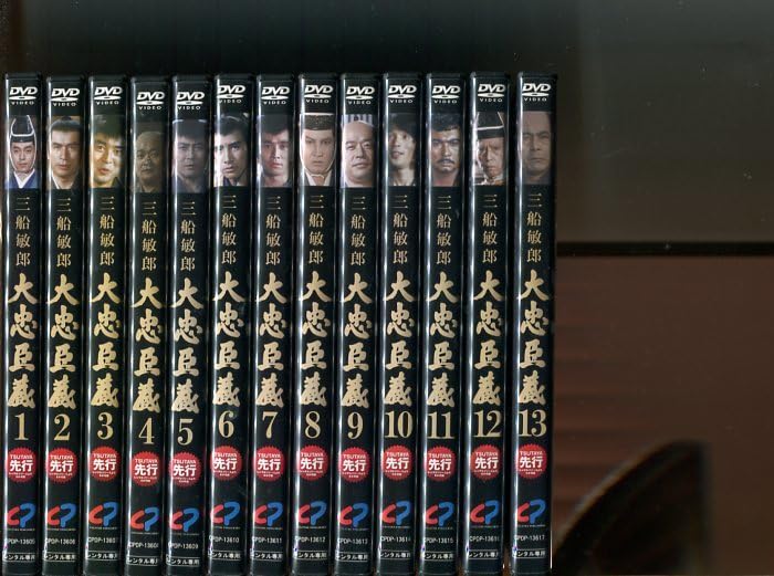 三船敏朗・忠臣蔵DVD３巻セット 三船敏朗・忠臣蔵DVD3巻セット 【公式通販】