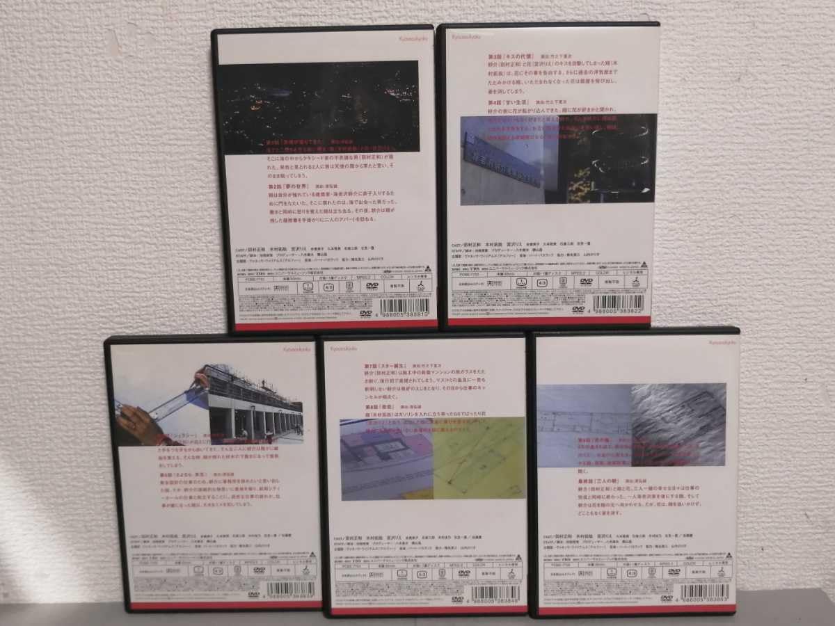 協奏曲 全巻／全5巻 田村正和／木村拓哉／宮沢りえ DVDレンタルUP