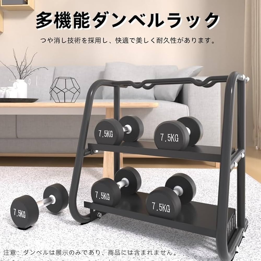 Amazon | ダンベルラック ダンベル収納 ディスプレイラック バーベル