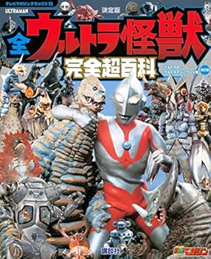 ウルトラマンG(グレート) (小学館クリエイティブ単行本) | 島本 和彦