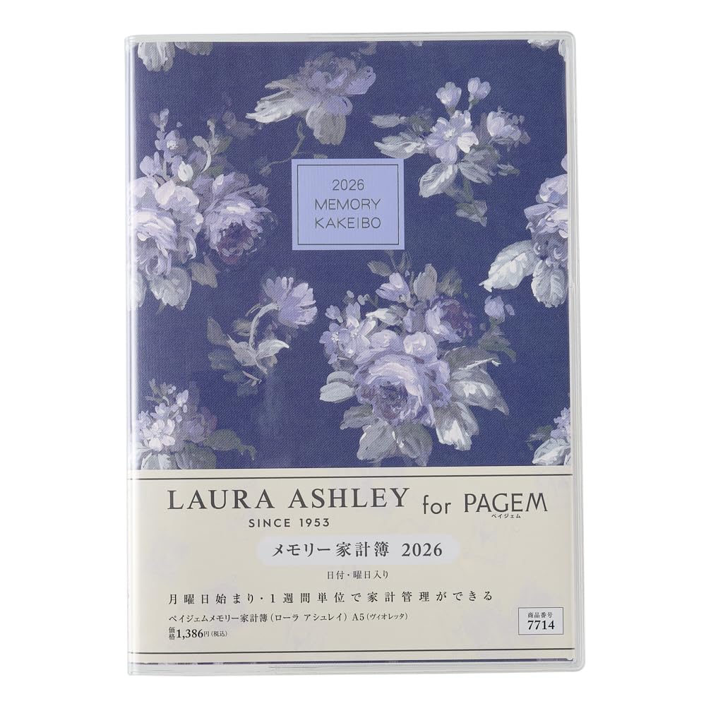 Amazon.co.jp: 7714 ペイジェムメモリー 家計簿(ローラアシュレイ)A5