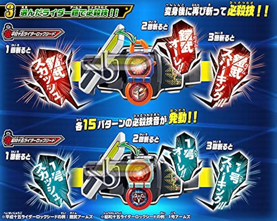 爆売りセール開催中 仮面ライダー鎧武 DXロックシード 7個 レジェンド