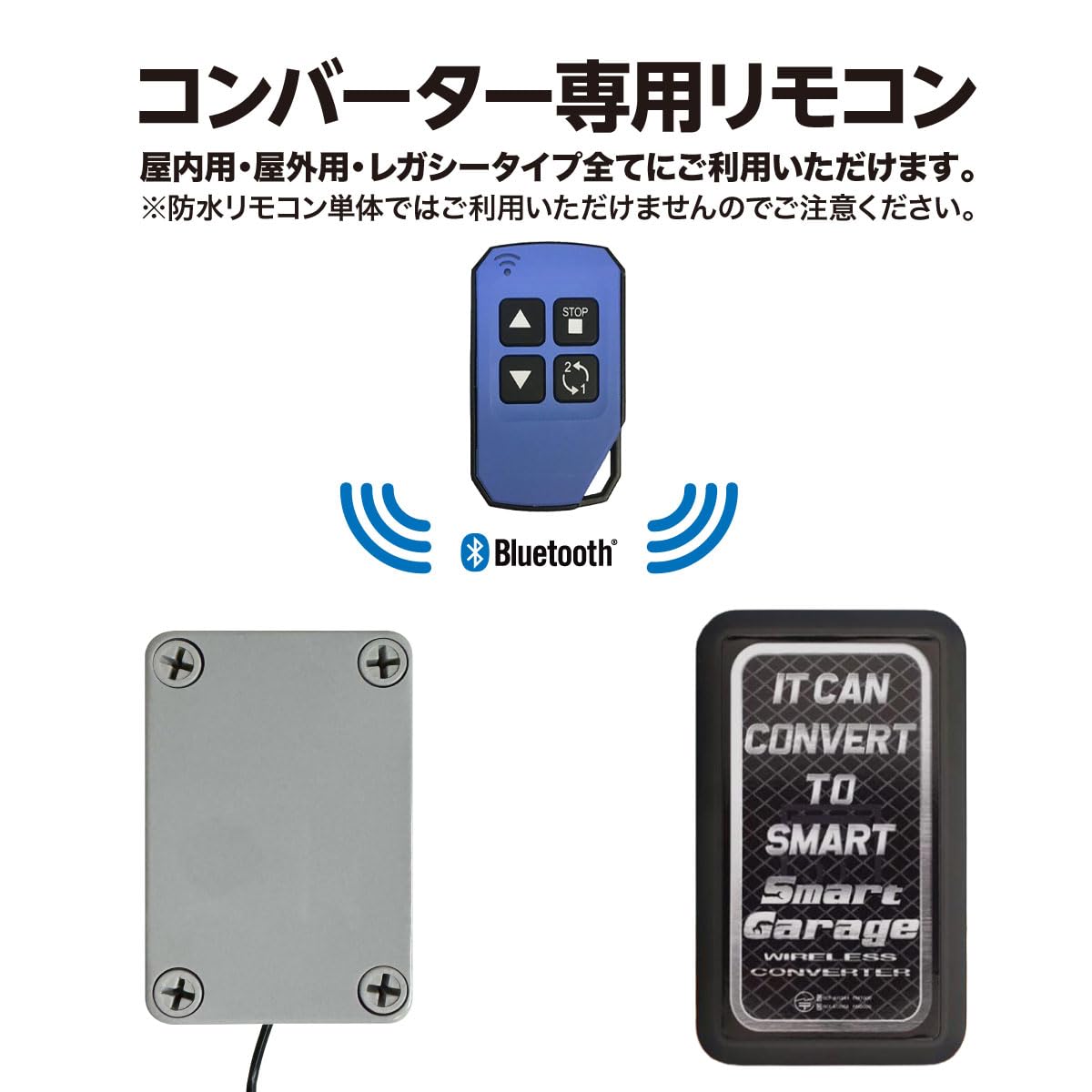 Amazon | スマートガレージ 電動シャッター ワイヤレスコンバーター 