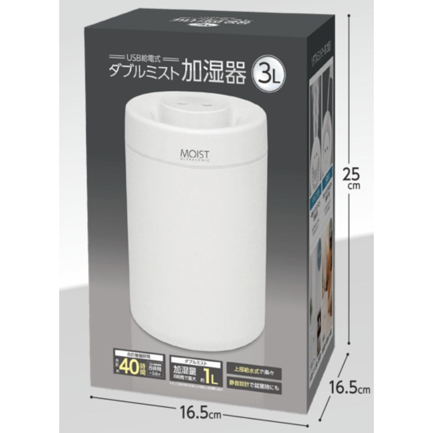 Amazon.co.jp: USB給電式ダブルミスト加湿器3L HAC5086A : ホーム