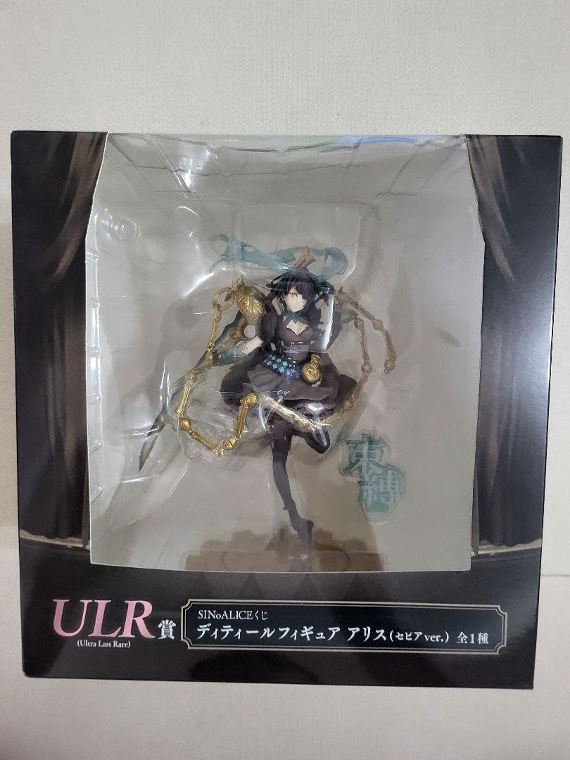 Amazon.co.jp: シノアリスくじ ULR賞 ディティールフィギュア アリス 