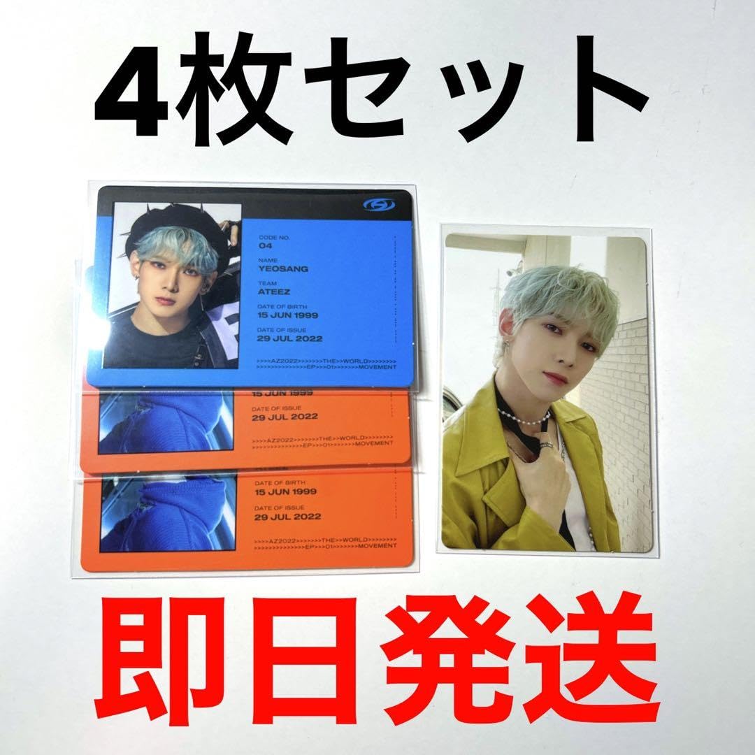 Amazon.co.jp: ateez movement ヨサン トレカ idカード セット 売り 