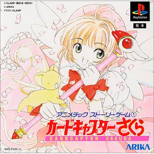 カードキャプターさくら 【2DISC】