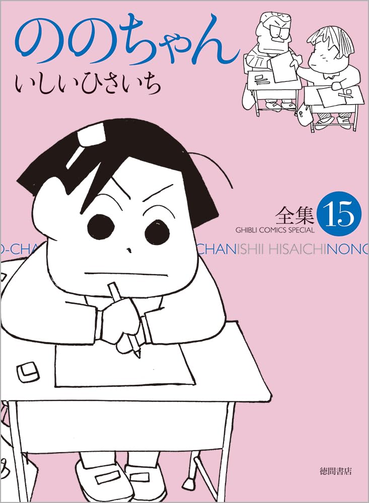 Amazon.co.jp: いしい ひさいち: 本、バイオグラフィー、最新アップデート