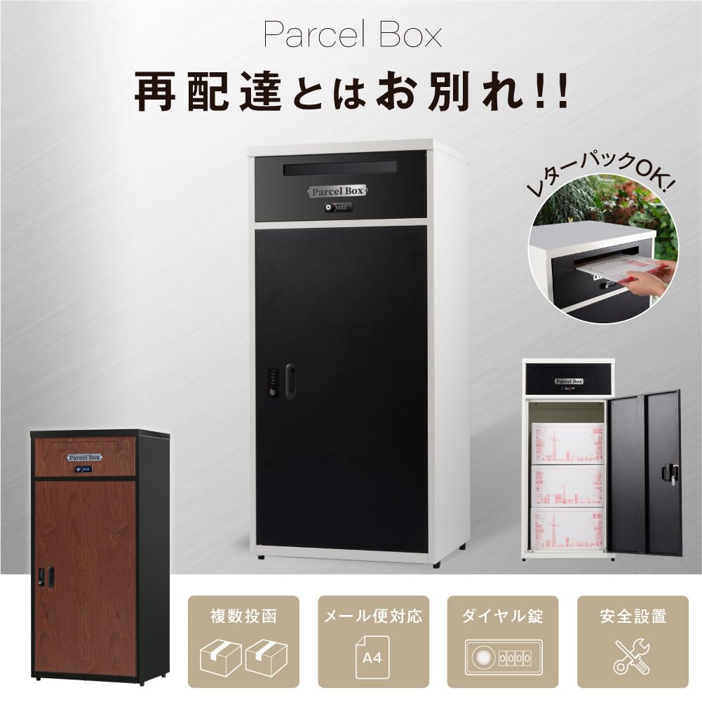Amazon.co.jp: 【天通ライト】宅配ボックス 一戸建て 宅配BOX 大容量