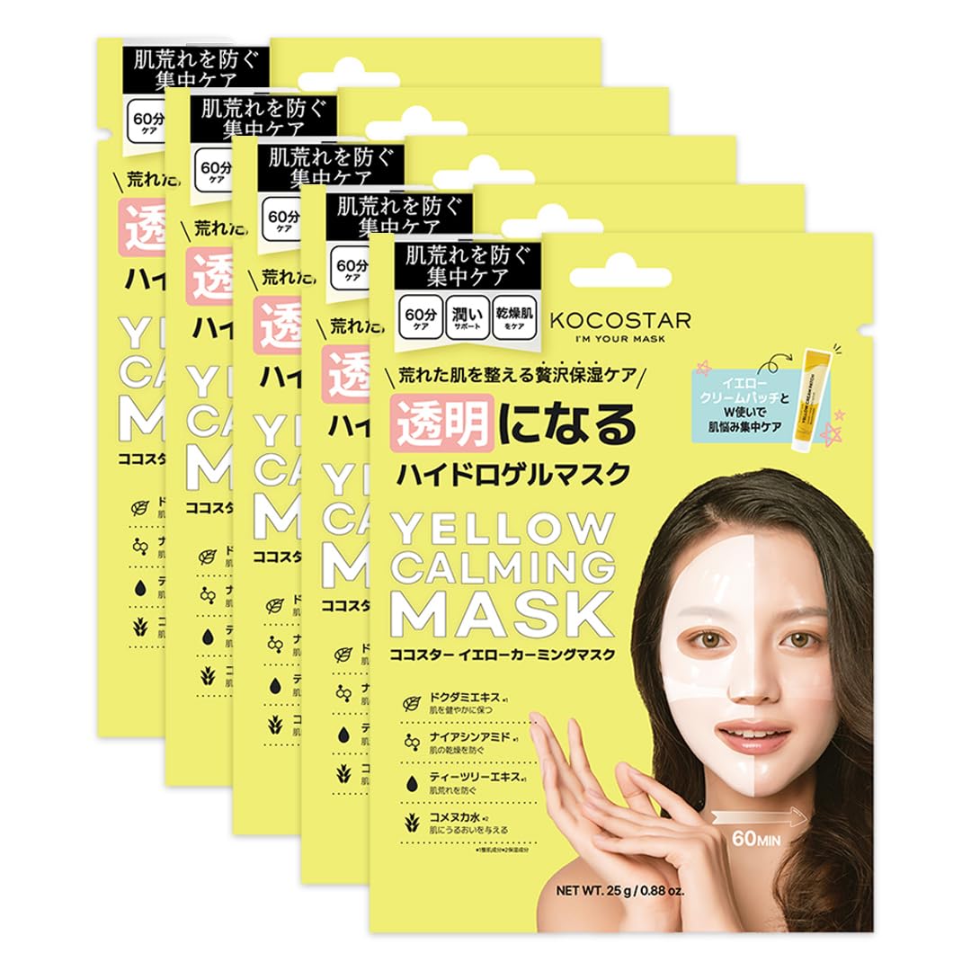 Amazon.co.jp: KOCOSTAR ココスター イエローカーミングマスク【5枚