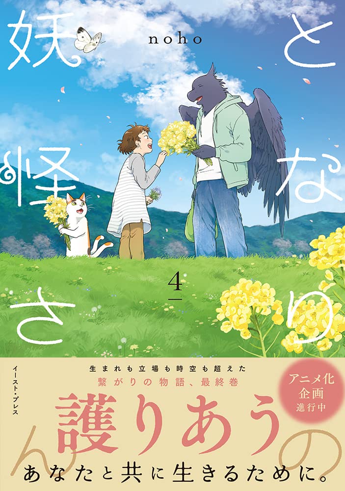 【COMICS】となりの妖怪さん　その他 616Xat0yx2L.jpg