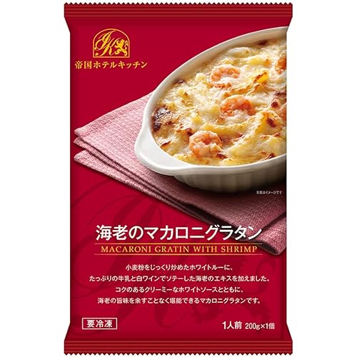 帝国ホテル エビのマカロニグラタン(冷凍食品)